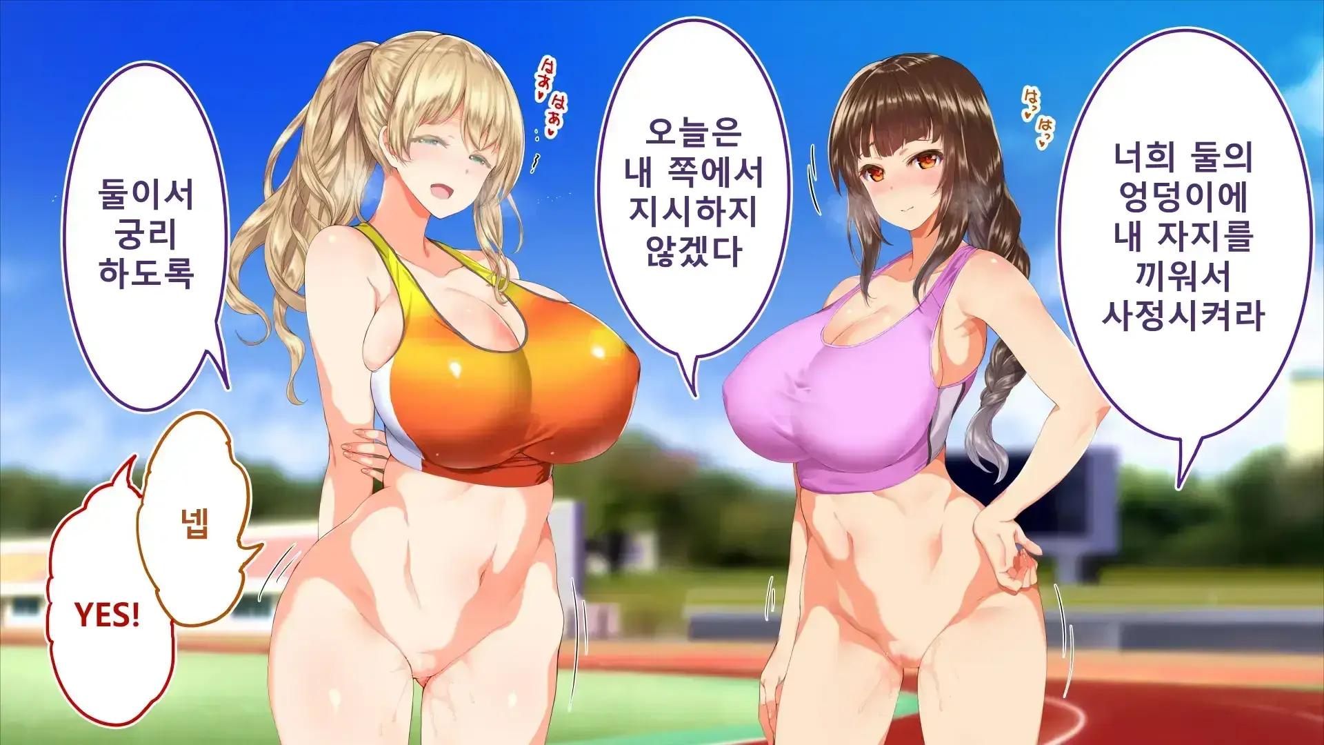 Rikujoubu Joshi Wa Ore No Nama Onaho!!! Renzoku Shasei Hen | 육상부 여자는 나의 생 오나홀! 연속사정편